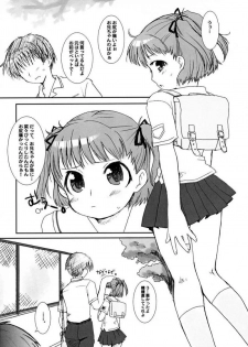 (SC32) [Drakle-Nekota Perpetual Motion (Nekota Nanami)] kiss me kiss you (KiMiKiSS) - page 3