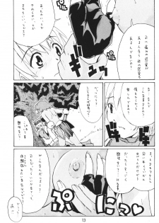 (C63) [type=punishment (Shido Misako)] i@yume.hack/ (.hack//SIGN) - page 12