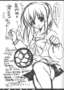 (SC32) [HarthNir (Misakura Nankotsu)] Kouenji no Kangaeru Soccer (Kouenji Joshi Soccer) - page 2