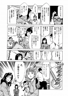 [Hazuki Kaoru] Otetsudai Shichaimasu + Hontouniatta H na Taiken Oshiemasu - page 34