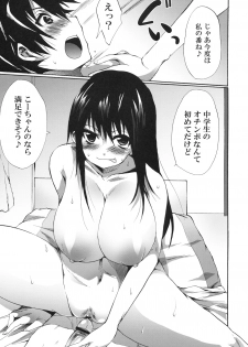(SC45) [Pannacotta (Shouko)] Ane Dopyu (Ane Doki) - page 30