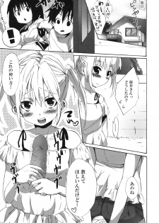 (SC45) [Pannacotta (Shouko)] Ane Dopyu (Ane Doki) - page 40