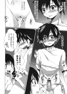 (SC45) [Pannacotta (Shouko)] Ane Dopyu (Ane Doki) - page 29