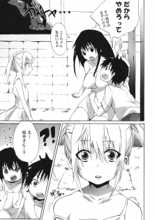 (SC45) [Pannacotta (Shouko)] Ane Dopyu (Ane Doki) - page 6