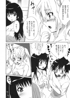 (SC45) [Pannacotta (Shouko)] Ane Dopyu (Ane Doki) - page 7