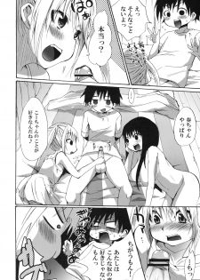 (SC45) [Pannacotta (Shouko)] Ane Dopyu (Ane Doki) - page 37