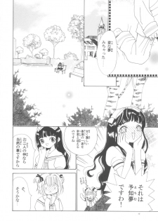 (CR27) [Tomoyosama (Kayama Akihiro, Ozawa Hiroe)] Tomoyo No Triangle Love (Card Captor Sakura) - page 14