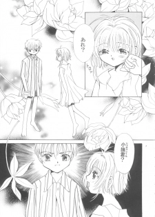 (CR27) [Tomoyosama (Kayama Akihiro, Ozawa Hiroe)] Tomoyo No Triangle Love (Card Captor Sakura) - page 7