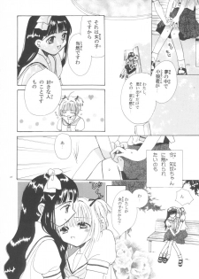 (CR27) [Tomoyosama (Kayama Akihiro, Ozawa Hiroe)] Tomoyo No Triangle Love (Card Captor Sakura) - page 16