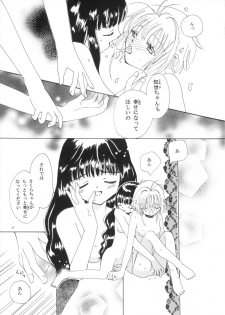 (CR27) [Tomoyosama (Kayama Akihiro, Ozawa Hiroe)] Tomoyo No Triangle Love (Card Captor Sakura) - page 21