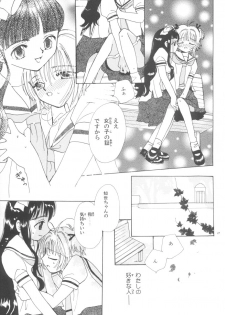 (CR27) [Tomoyosama (Kayama Akihiro, Ozawa Hiroe)] Tomoyo No Triangle Love (Card Captor Sakura) - page 17