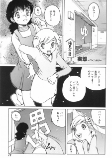 [Horimoto Akira] Tenshi no Shushuku Shinsouban - Horimotoakira Sakuhinshuu - page 24