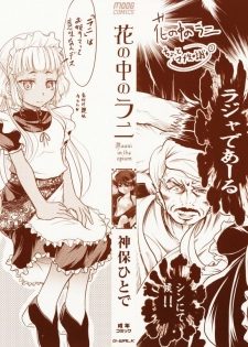 [Jinbo Hitode] Hana no Naka no Raani - Raani in the opium - page 4