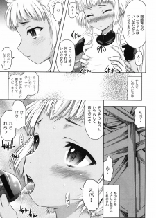 [Jinbo Hitode] Hana no Naka no Raani - Raani in the opium - page 19