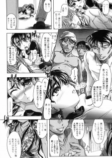 [Jinbo Hitode] Hana no Naka no Raani - Raani in the opium - page 46