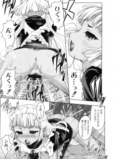 [Jinbo Hitode] Hana no Naka no Raani - Raani in the opium - page 25