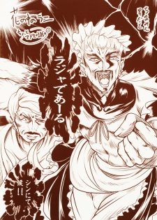 [Jinbo Hitode] Hana no Naka no Raani - Raani in the opium - page 8