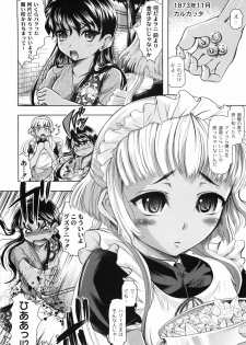 [Jinbo Hitode] Hana no Naka no Raani - Raani in the opium - page 38