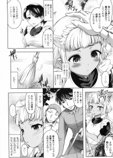[Jinbo Hitode] Hana no Naka no Raani - Raani in the opium - page 16