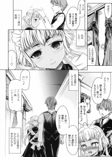 [Jinbo Hitode] Hana no Naka no Raani - Raani in the opium - page 36