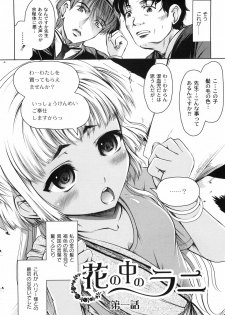 [Jinbo Hitode] Hana no Naka no Raani - Raani in the opium - page 14