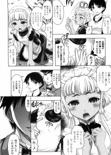 [Jinbo Hitode] Hana no Naka no Raani - Raani in the opium - page 18