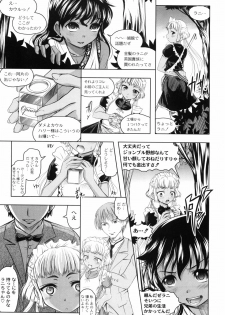 [Jinbo Hitode] Hana no Naka no Raani - Raani in the opium - page 17