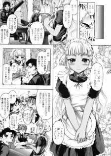 [Jinbo Hitode] Hana no Naka no Raani - Raani in the opium - page 15