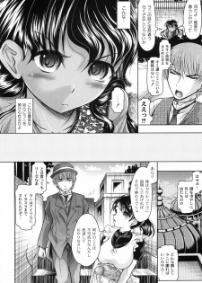 [Jinbo Hitode] Hana no Naka no Raani - Raani in the opium - page 42