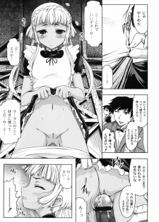 [Jinbo Hitode] Hana no Naka no Raani - Raani in the opium - page 23