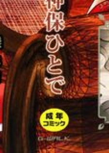 [Jinbo Hitode] Hana no Naka no Raani - Raani in the opium - page 3