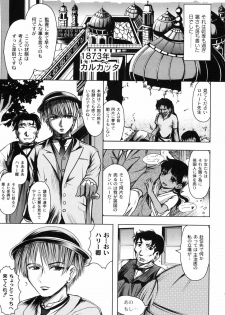[Jinbo Hitode] Hana no Naka no Raani - Raani in the opium - page 13