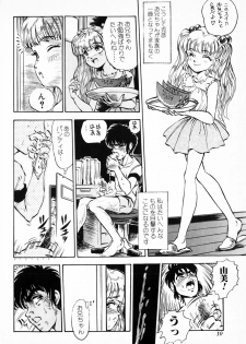 [DAPHNIA] Hiiro no Tsuki | Moon of Vermillion - page 14