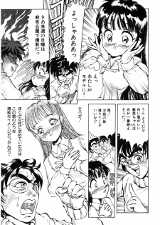 [DAPHNIA] Himitsu no Hanazono - page 15