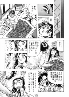 [DAPHNIA] Himitsu no Hanazono - page 19