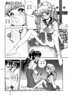 [DAPHNIA] Himitsu no Hanazono - page 39