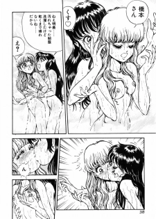 [DAPHNIA] Himitsu no Hanazono - page 42