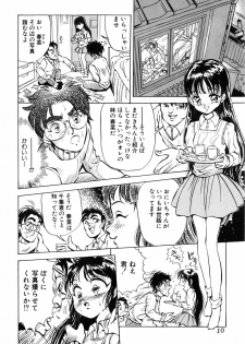 [DAPHNIA] Himitsu no Hanazono - page 14