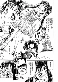[DAPHNIA] Himitsu no Hanazono - page 17