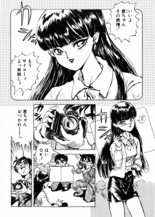 [DAPHNIA] Himitsu no Hanazono - page 12