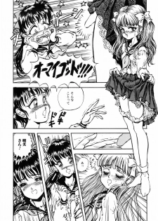 [DAPHNIA] Himitsu no Hanazono - page 36