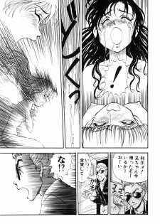 [DAPHNIA] Himitsu no Hanazono - page 49