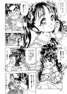 [DAPHNIA] Himitsu no Hanazono - page 20