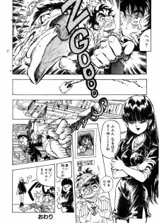 [DAPHNIA] Himitsu no Hanazono - page 24