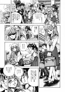 [DAPHNIA] Himitsu no Hanazono - page 33