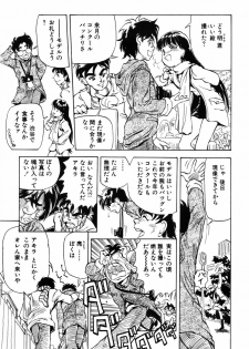 [DAPHNIA] Himitsu no Hanazono - page 13
