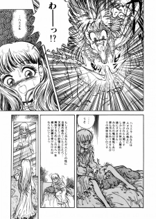 [DAPHNIA] Himitsu no Hanazono - page 31