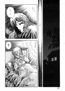 [DAPHNIA] Himitsu no Hanazono - page 26