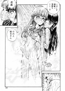 [DAPHNIA] Himitsu no Hanazono - page 43