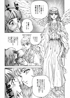 [DAPHNIA] Himitsu no Hanazono - page 28
